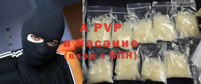 где купить наркотик  Ворсма  A PVP СК 