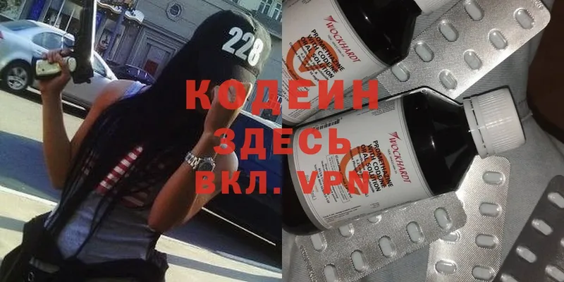 где купить наркоту  Ворсма  Кодеин Purple Drank 