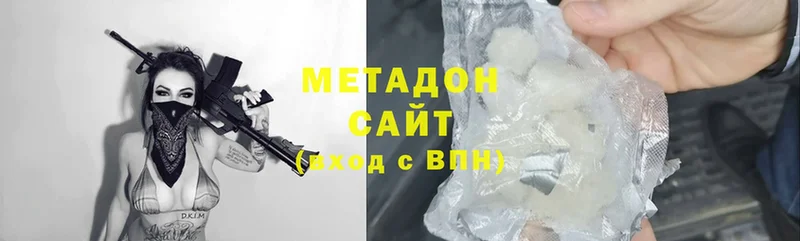 МЕТАДОН methadone  где найти   Ворсма 