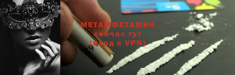 где можно купить наркотик  KRAKEN tor  Метамфетамин Methamphetamine  Ворсма 